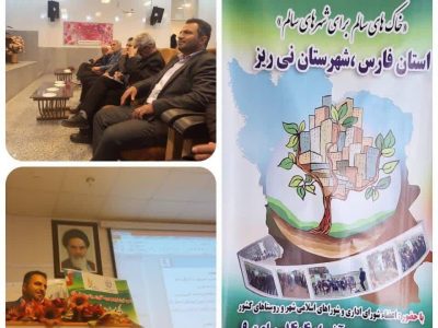 خاک‌های سالم برای شهرهای سالم