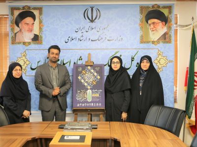 ضیافت نور در گذر حافظ/ پوستر نمایشگاه قرآنی رونمایی شد 