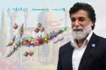 شیراز مجم الجزایر افتخارات و تبلور «دین، حماسه و هنر» در قلب ایران است