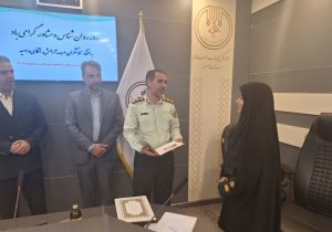برگزاری مراسم تجلیل از روانشناسان و مشاوران پلیس در شیراز