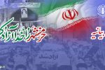 بیانیه شورای هماهنگی تبلیغات اسلامی به مناسبت سوم خرداد؛ سالروز آزادسازی خرمشهر