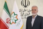 حضور شیراز در سطح عالی حکمرانی شهری جهان/ شهردار شیراز نایب‌رئیس انجمن کلان‌شهرهای جهان شد