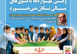 وقتی گهواره‌ها با مشوق‌های مالی تکان نمی‌خورد