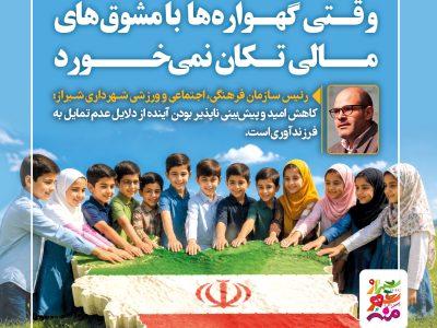 وقتی گهوارهها با مشوقهای مالی تکان نمیخورد