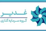 چشم‌انداز هلدینگ سرمایه‌گذاری غدیر/ ارزش‌آفرینی در صنایع راهبردی و دارای مزیت از صنعت پتروپالایش و آلومینیوم تا توسعه پروژه‌های طلا و مس