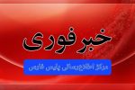 خبر فوری/ هلاکت اراذل و اوباش در داراب