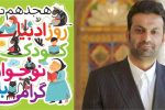 ادبیات کودک و نوجوان فراتر از سرگرمی، زیربنای رشد فکری و خلاقیت است/ برگزاری جشنواره ادبی «دفتر جادویی من» به پاسداشت روز ادبیات کودک و نوجوان