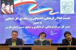 تنوع فرهنگی، زیربنای هویت ملی و مزیت راهبردی توسعه گردشگری ایران است