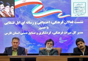 تنوع فرهنگی، زیربنای هویت ملی و مزیت راهبردی توسعه گردشگری ایران است