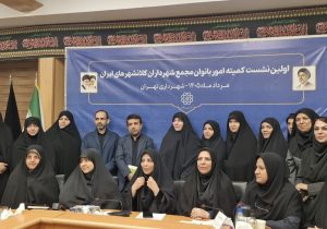 شیراز؛ الگوی مدیریت شهری در ارتقای ساختار حوزه زنان و خانواده