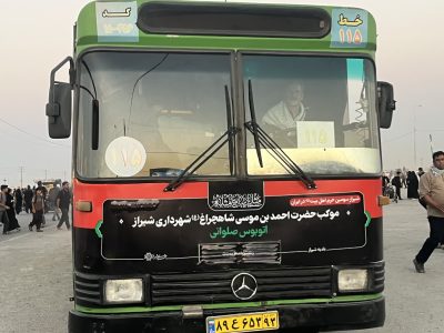 شبکه حمل‌ونقل شیراز؛ پشتوانه منظم در حماسه جهانی اربعین حسینی/ راهبری شبکه حمل‌ونقل ستاد اربعین شهرداری شیراز برای تسهیل تردد زائران