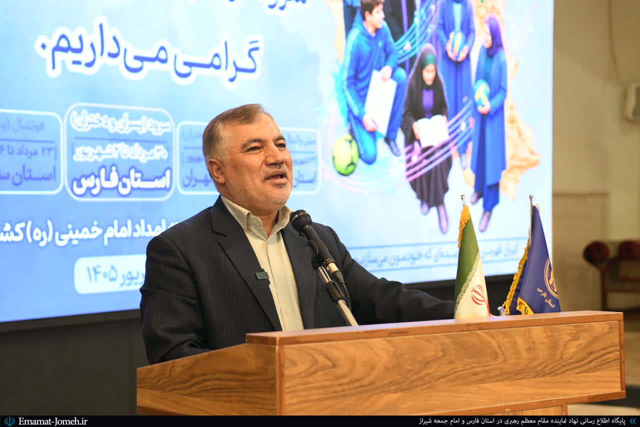 نخستین دوره مسابقات ملی «ایران قهرمان» در شیراز به ایستگاه پایانی رسید   
