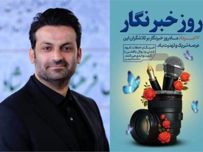 خبرنگاران؛ راویان صادق مقاومت و صدای مردمند در هیاهوی روایتها
