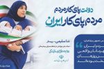 نجات سه نوزاد از زیر آتش توسط پرستار شجاع