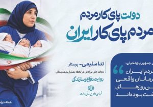 نجات سه نوزاد از زیر آتش توسط پرستار شجاع