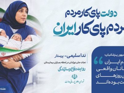 نجات سه نوزاد از زیر آتش توسط پرستار شجاع