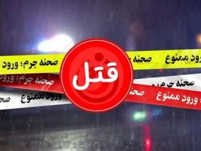 جسد بانوی مفقود شده در شهرستان لامرد کشف شد